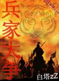 兵家必争百度百科
