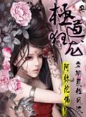 极道龙神免费阅读