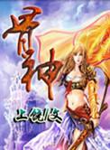 骨神之路原著