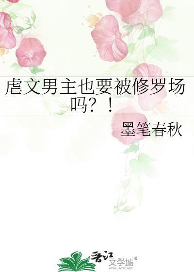 5本虐男主文推荐