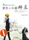 重生之竹马成双by寻香