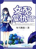 重生女配复仇nph