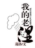 我的老师英语手抄报