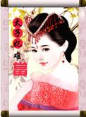 太子妃难当霍漪澜
