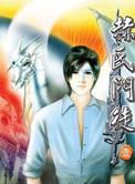 赫氏门徒免费观看