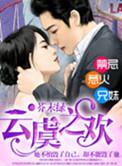 云虞之欢什么意思