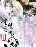 重生之妖孽人生正版阅读