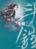 斗铠和机甲区别是什么