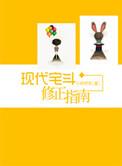 强推十本经典宅斗文
