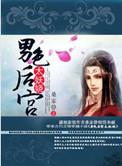 男后宫笔趣阁免费阅读