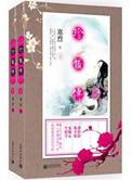 珍馐传姐妹篇