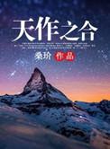 我独自执迷不悟