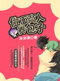 位面商人