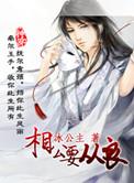 相公相公