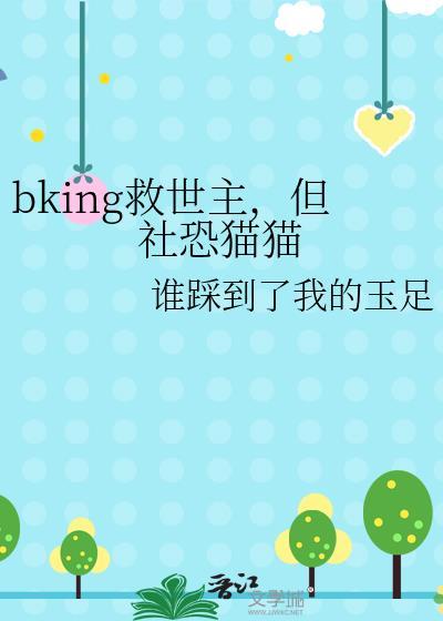 但社恐猫猫百度