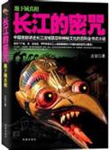 长江 长