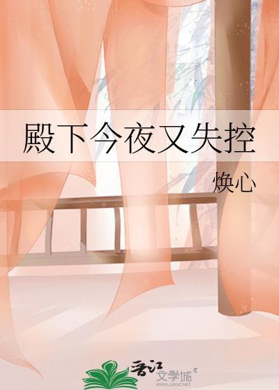 殿下今天又在摸鱼