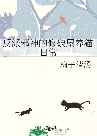 反派的邪笑