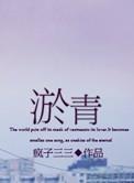 淤青在第几天颜色最深