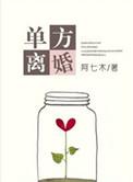 单方离婚起诉费多少钱