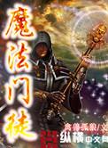魔法门系列