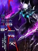 网游之暗黑影者
