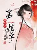 重生之娘子下堂全文免费沈默华