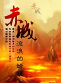 赤城法院利剑护薪显成效