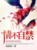 情难自禁原耽