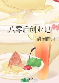 穿回九零全家下岗前21