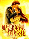 贴身俏保镖在线