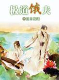 极道主夫 结局