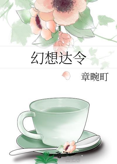 万春街小学 上海