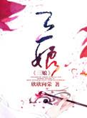 三娘煞化解方法