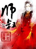 你的法宝太不正经了免费听书
