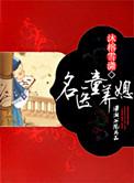 童养媳by匿名咸鱼在线阅读