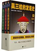 吴三桂生卒年