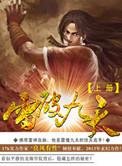 九天雷化