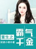 霸气重生之超强天后