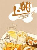上船规矩