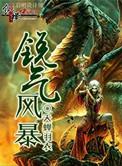 暴风锐gif