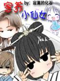 小仙女室内养殖技巧