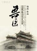 兽医专业哪个学校最好