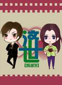 济世是什么意思