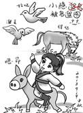 鱼跃龙门记笔趣阁