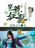 至尊狂妻男主角是谁