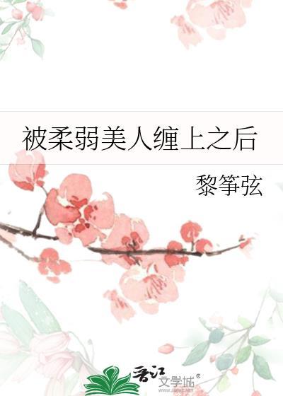 沙雕在贵族学院当反派笔趣阁