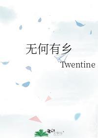 无何有之乡深意