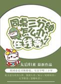 同桌3