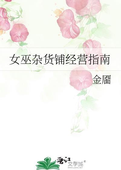 女巫市场
